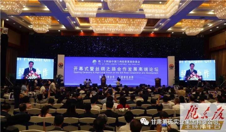 兰州市政协委员、甘肃福建商会常务副会长、甘肃尊龙官方实业集团董事长肖金国参加兰州市第二十四届兰洽会陇商座谈会