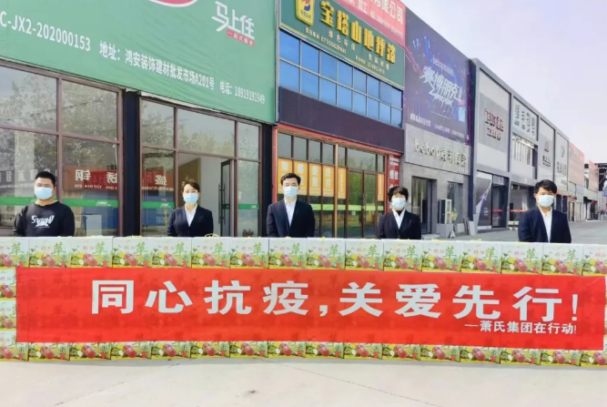 【尊龙官方集团?情暖“疫”线】同心抗疫，关爱先行！