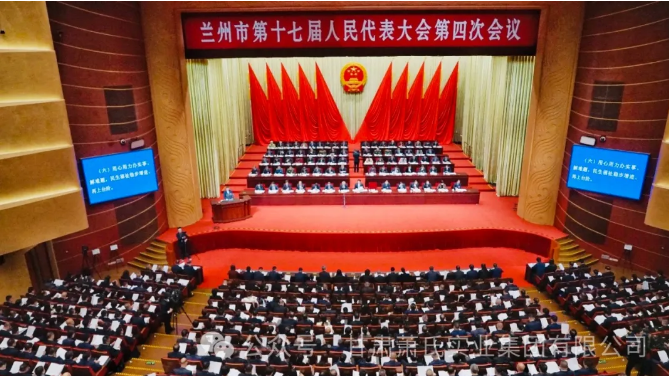 兰州市第十七届人民代表大会第四次会议隆重召开，省委常委、兰州市委书记张晓强出席会议，市长刘建勋作政府