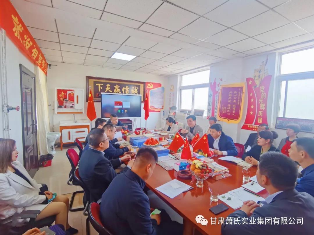 “建党百年之际，科技助力党建”会议在中共首页| 尊龙集团中国官方网站联合支部委员会召开！