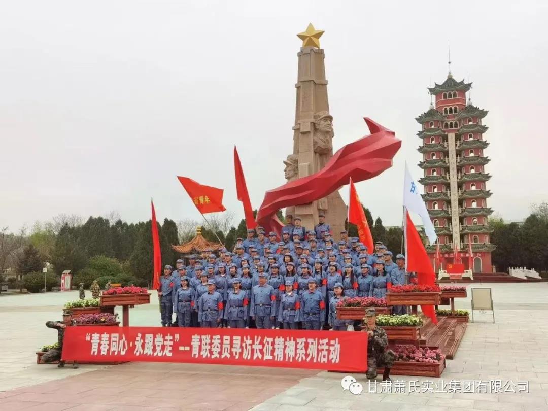 甘肃省青联开展“同升国旗 共唱国歌”祝建党百年教育实践活动，省青联主席董安宁、常务委员肖金国参加了升旗仪式！